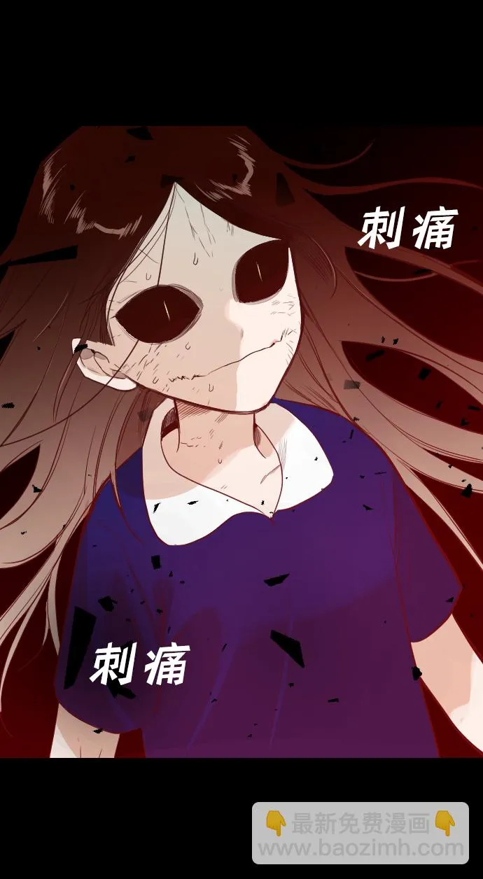[第12话] 大卫（3） 第44页