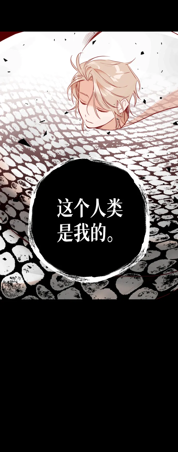 [第12话] 大卫（3） 第45页