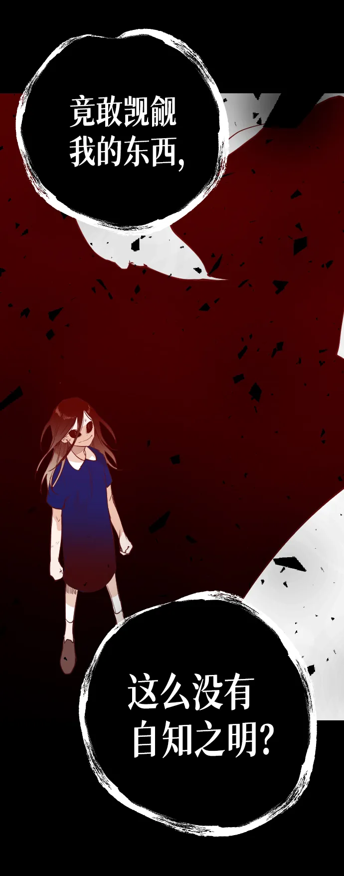 [第12话] 大卫（3） 第46页