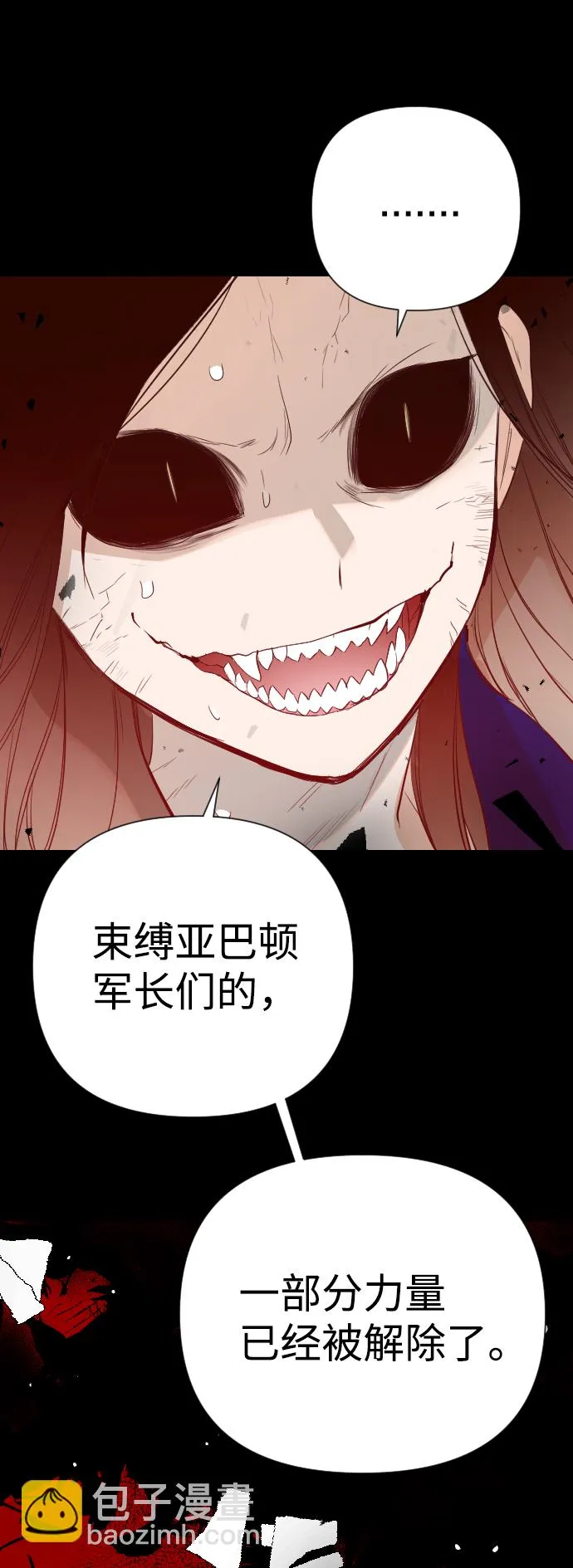 [第12话] 大卫（3） 第47页