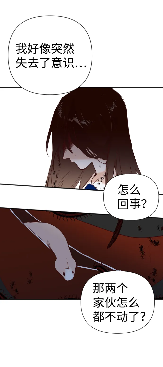 [第12话] 大卫（3） 第53页