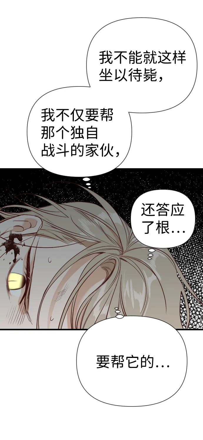 [第12话] 大卫（3） 第55页