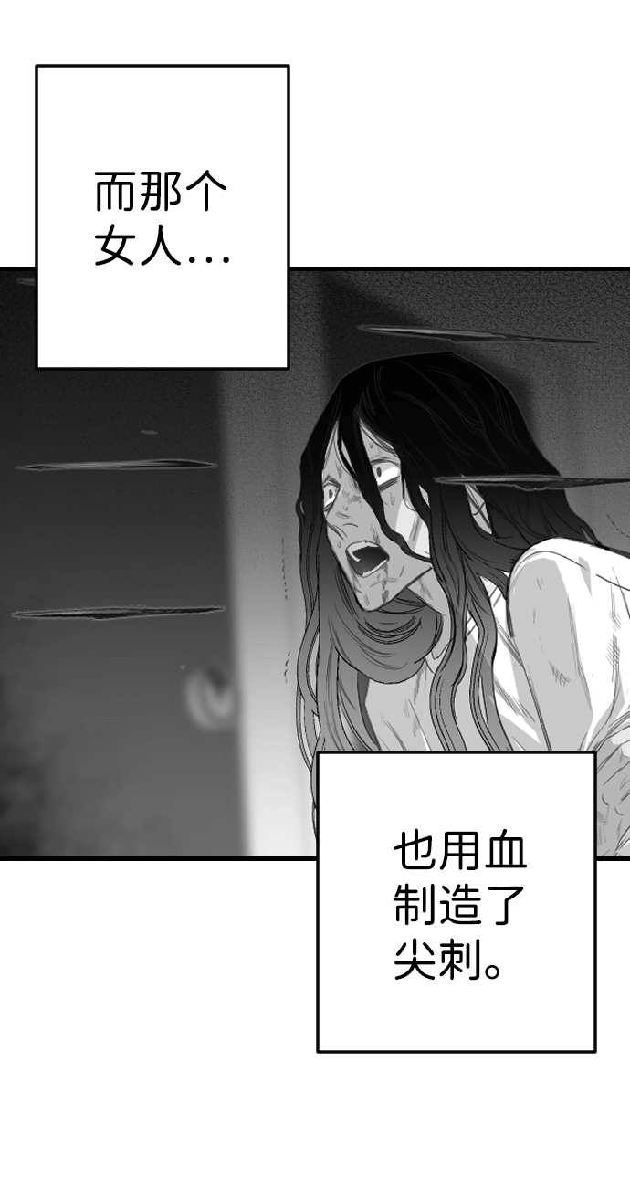 [第12话] 大卫（3） 第57页