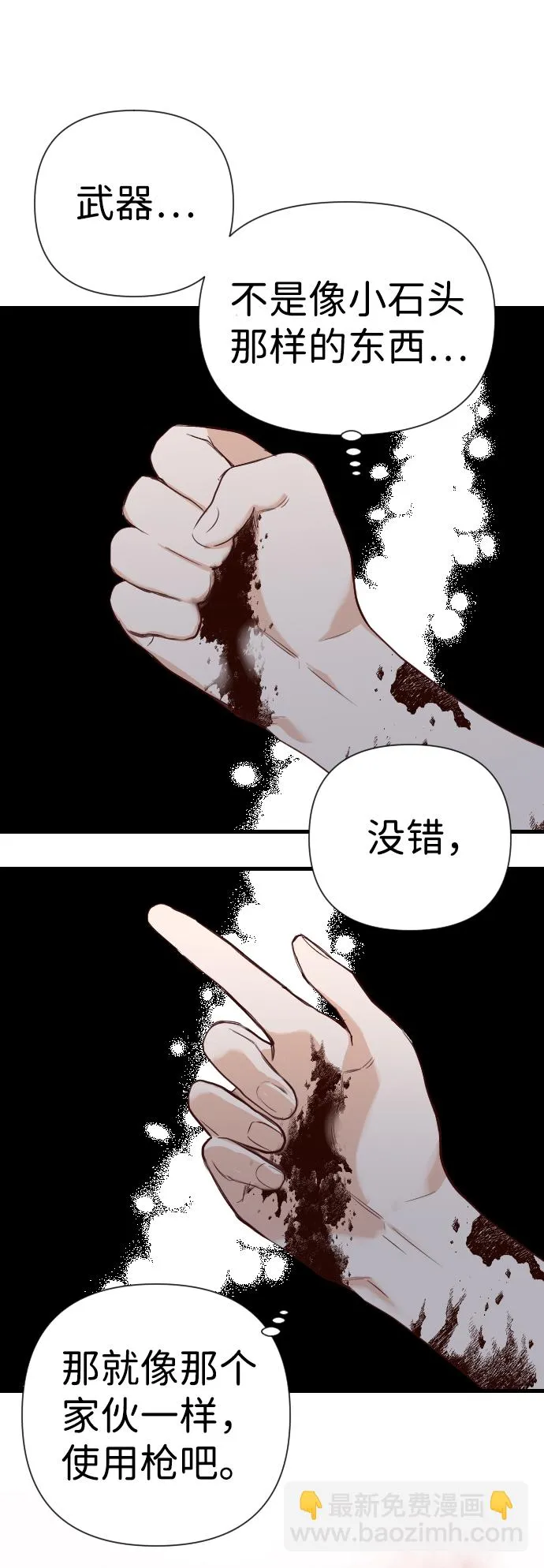 [第12话] 大卫（3） 第59页