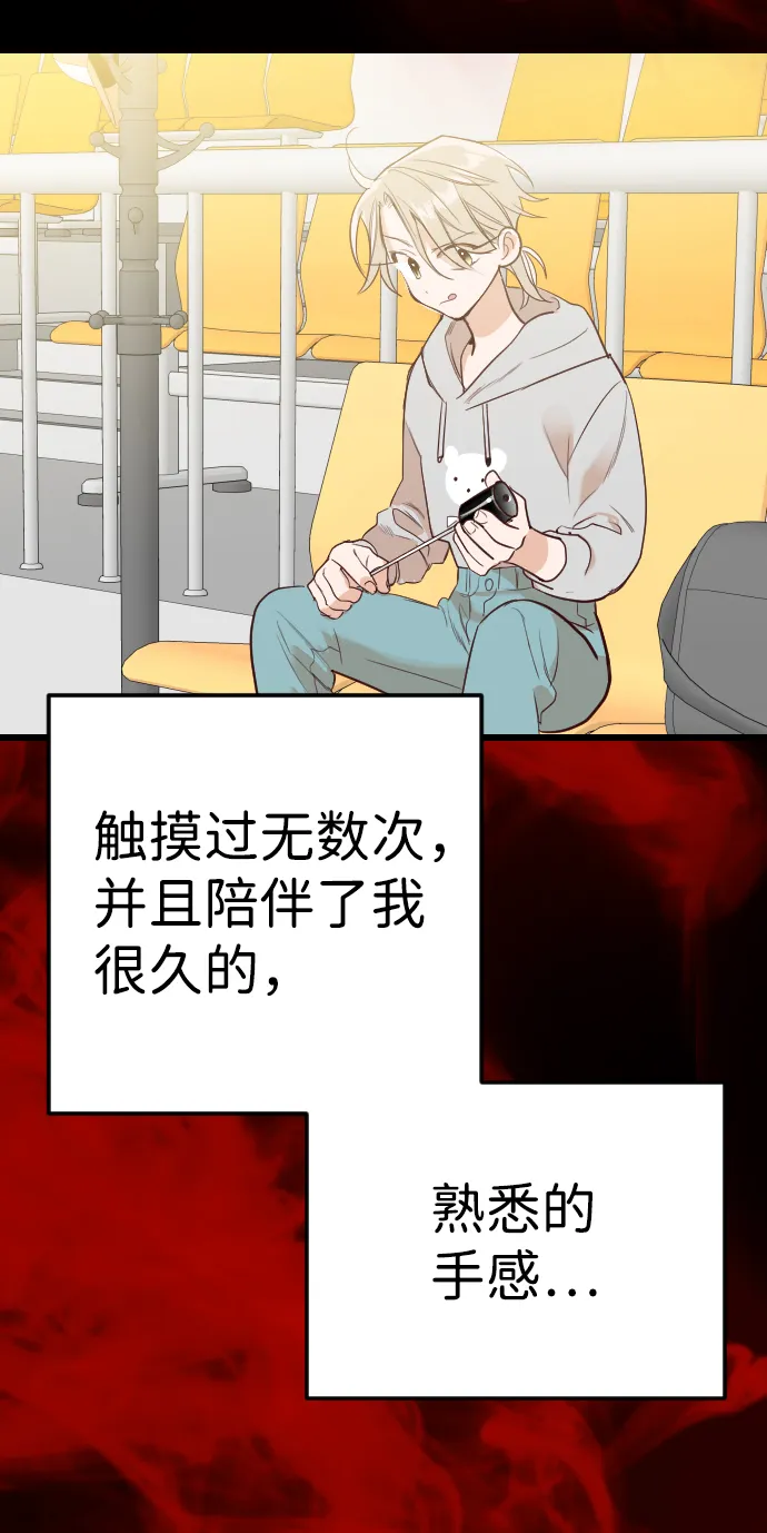 [第12话] 大卫（3） 第61页