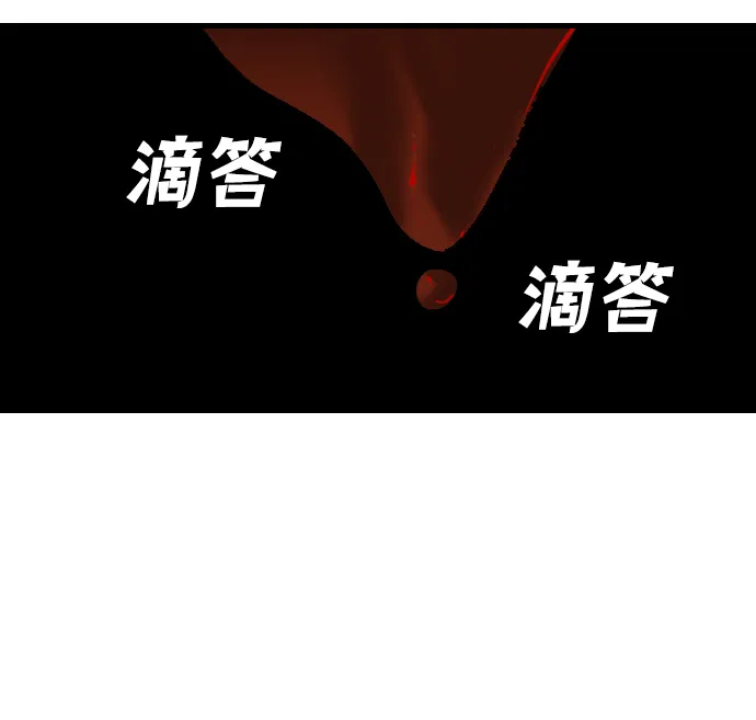 [第12话] 大卫（3） 第64页