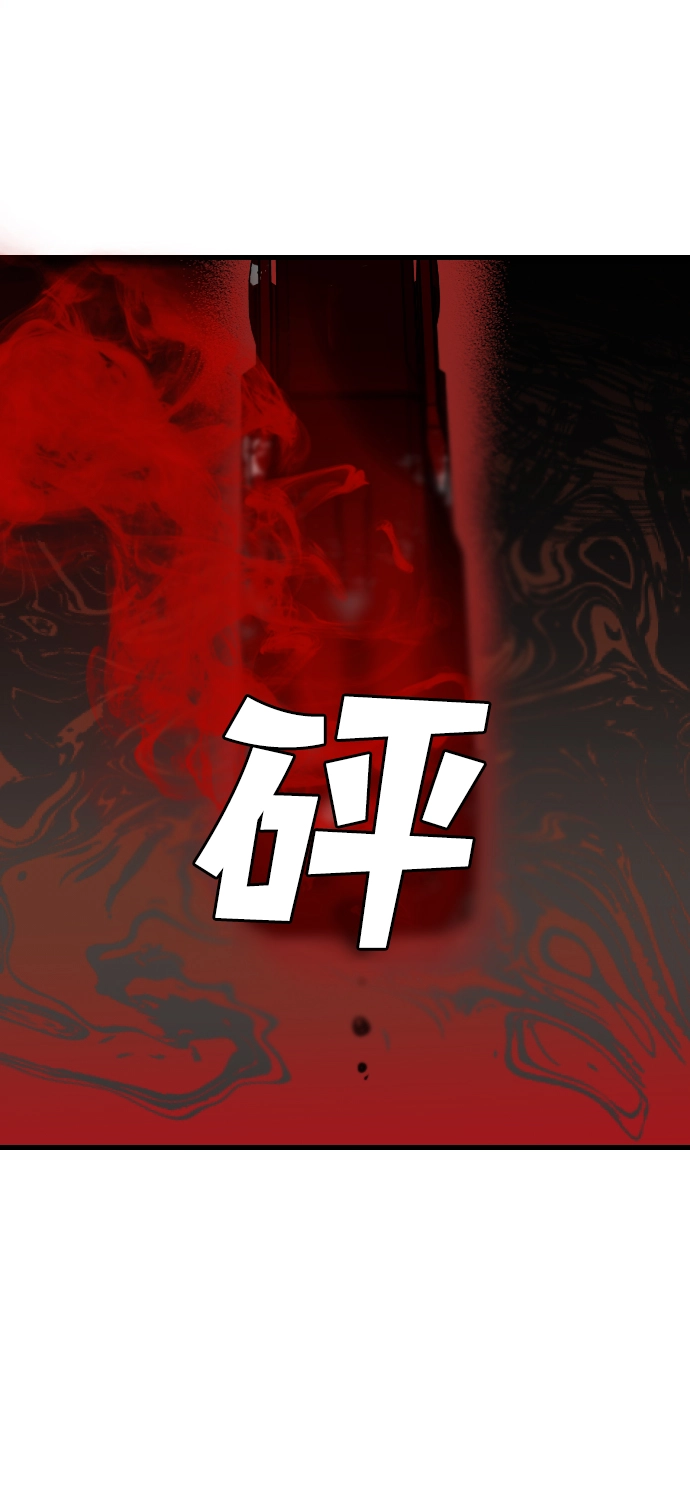 [第12话] 大卫（3） 第66页