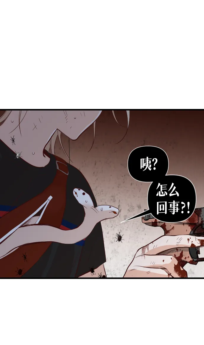 [第12话] 大卫（3） 第69页