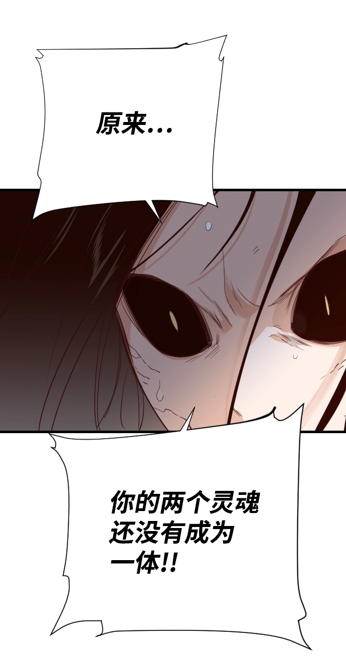 [第12话] 大卫（3） 第70页