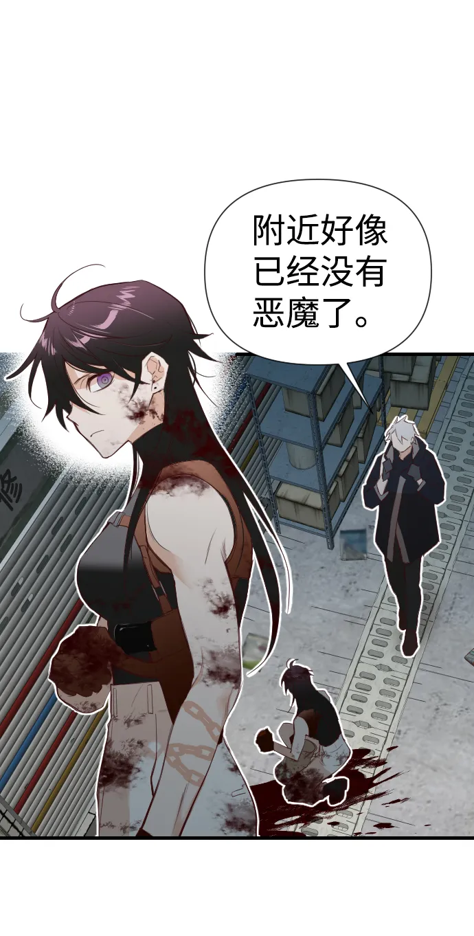 [第13话] 大卫（4） 第3页