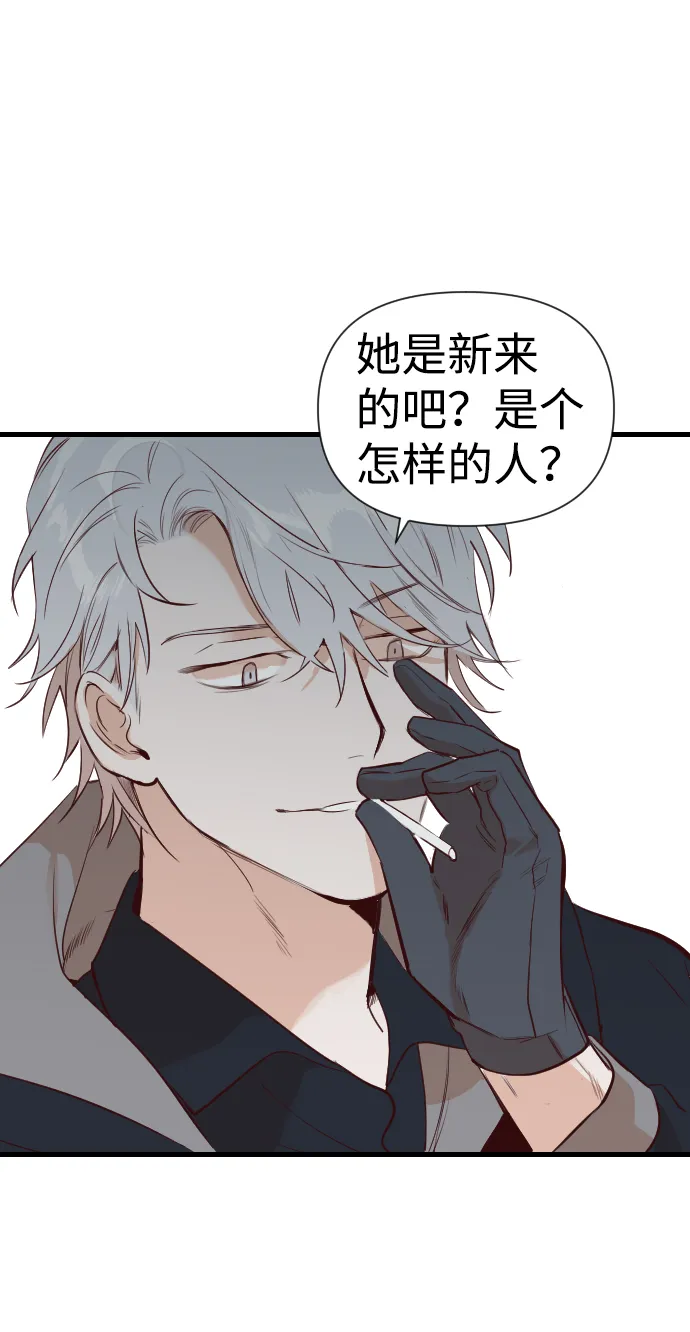 [第13话] 大卫（4） 第5页
