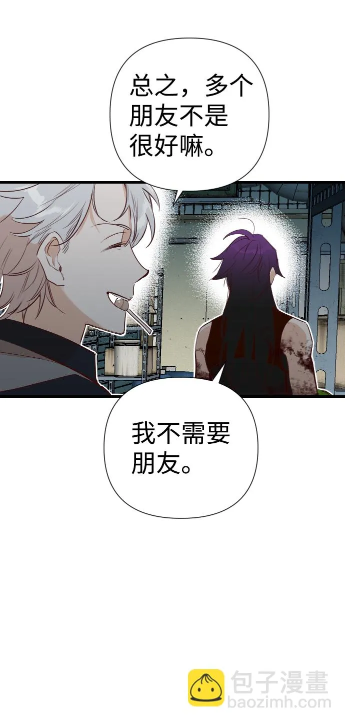 [第13话] 大卫（4） 第8页
