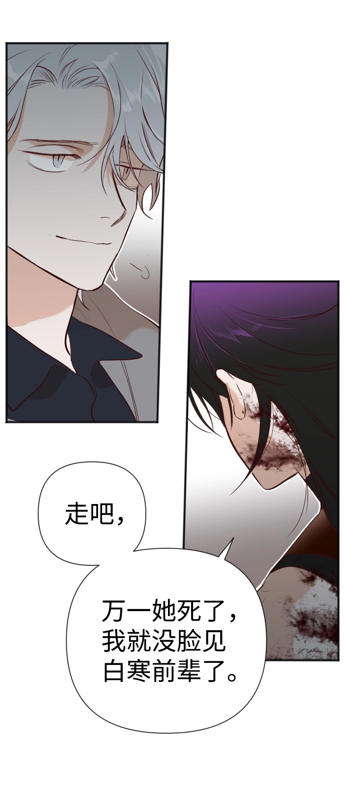 [第13话] 大卫（4） 第9页