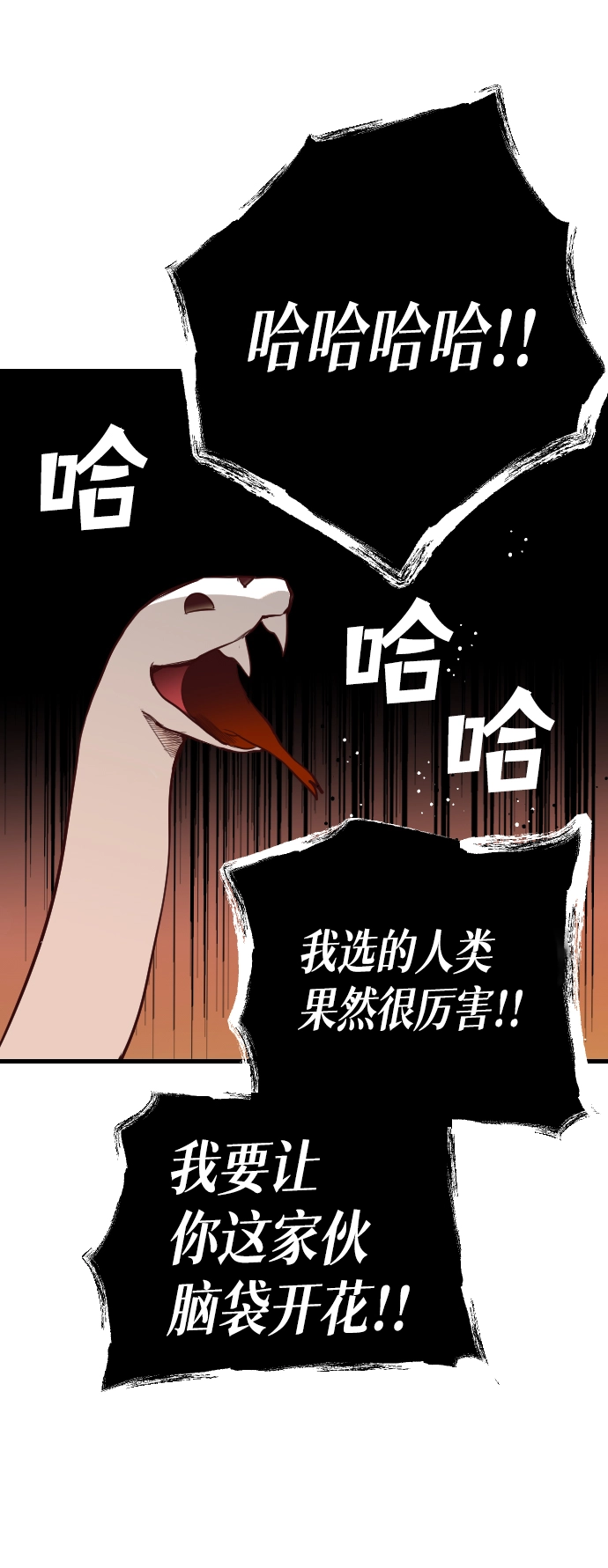 [第13话] 大卫（4） 第12页