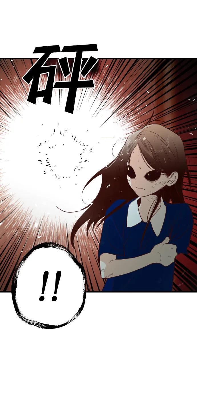 [第13话] 大卫（4） 第13页