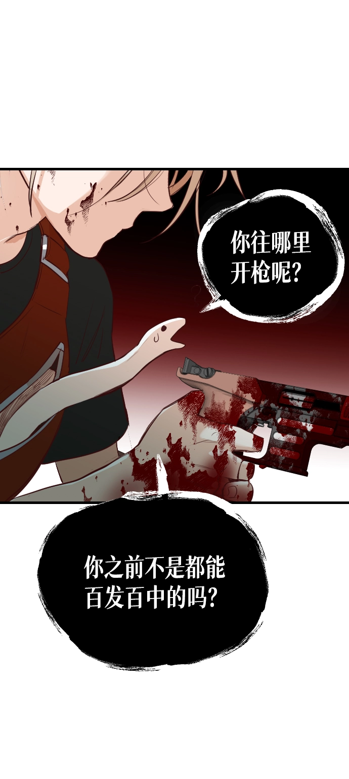 [第13话] 大卫（4） 第15页