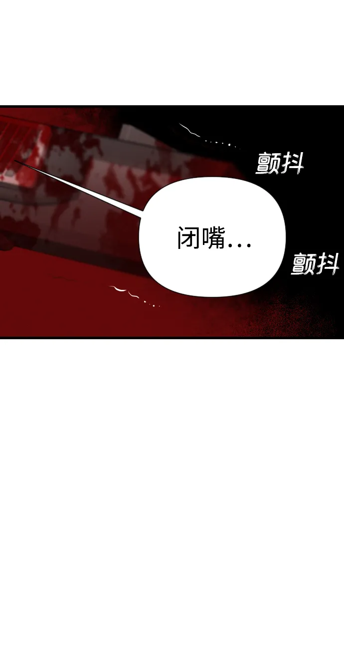 [第13话] 大卫（4） 第16页