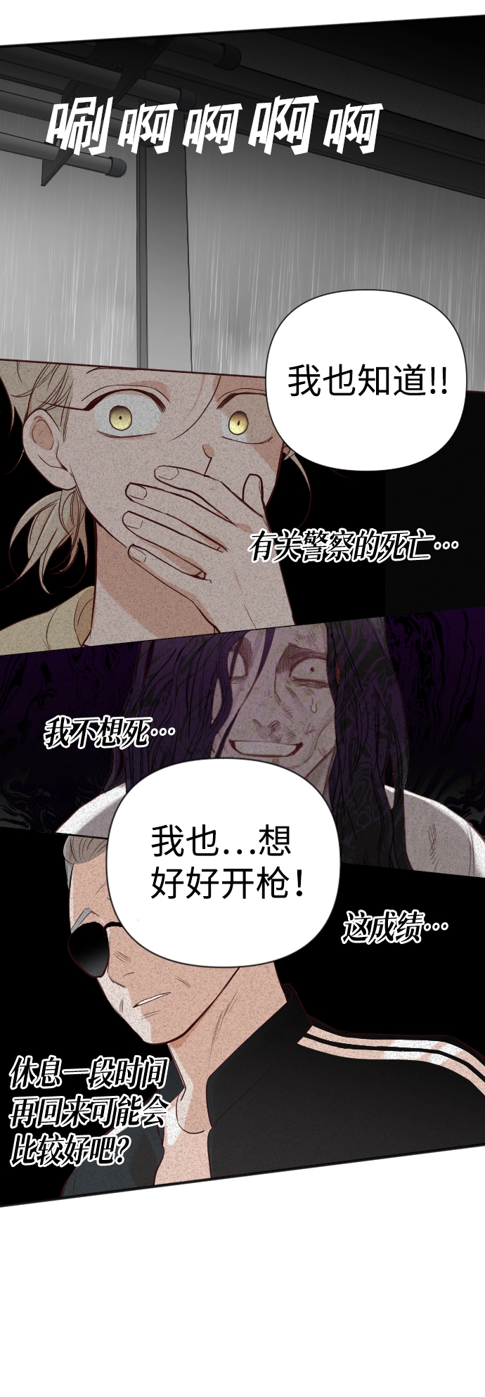 [第13话] 大卫（4） 第17页