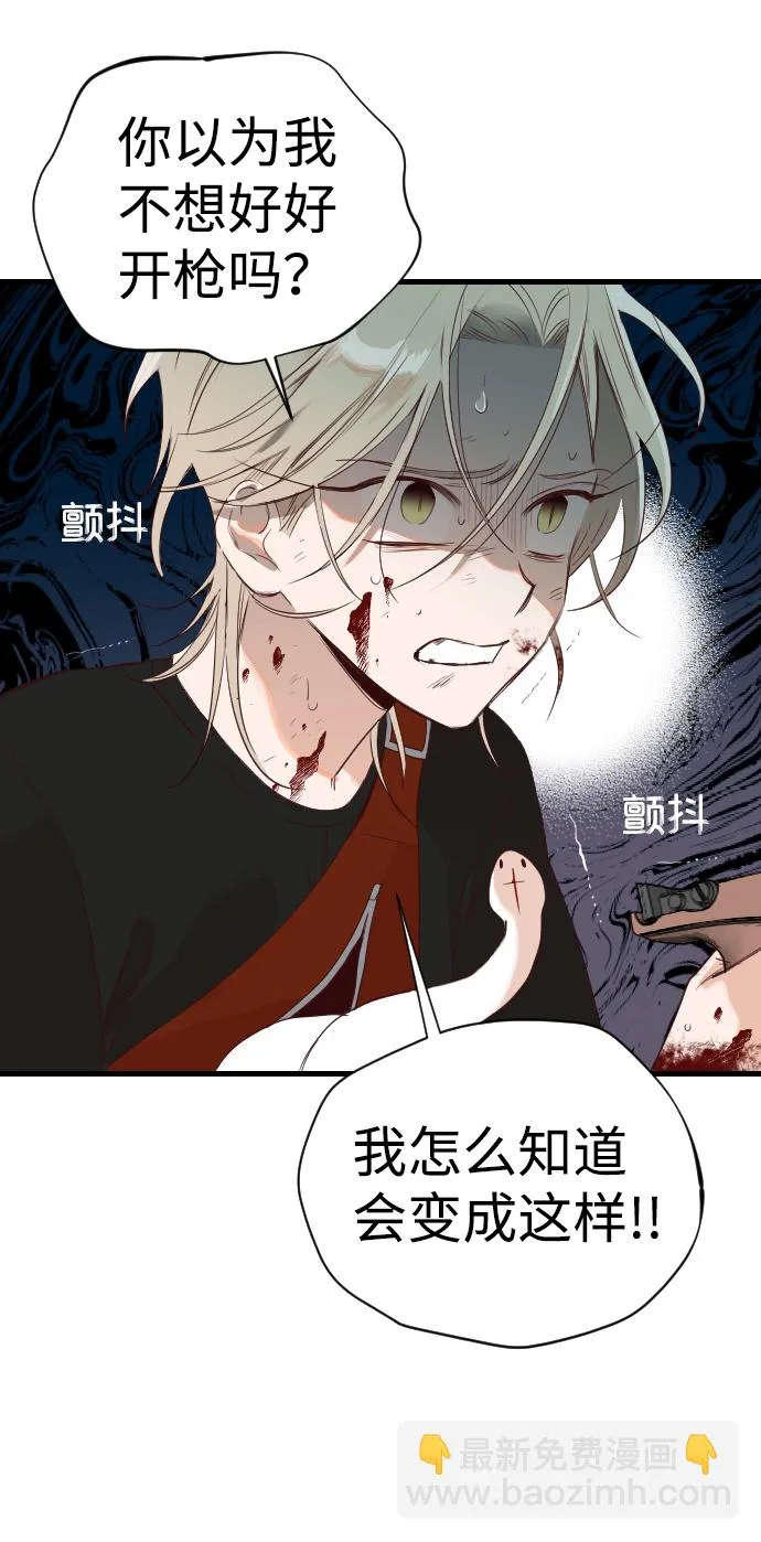 [第13话] 大卫（4） 第18页