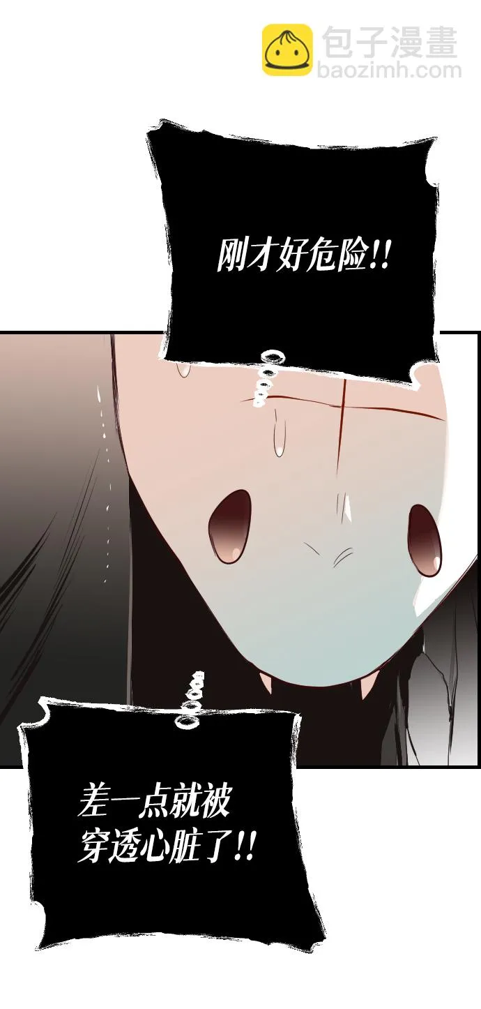 [第13话] 大卫（4） 第23页