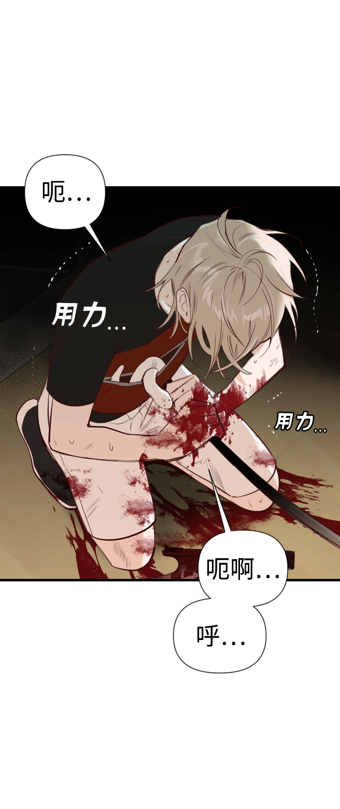 [第13话] 大卫（4） 第24页