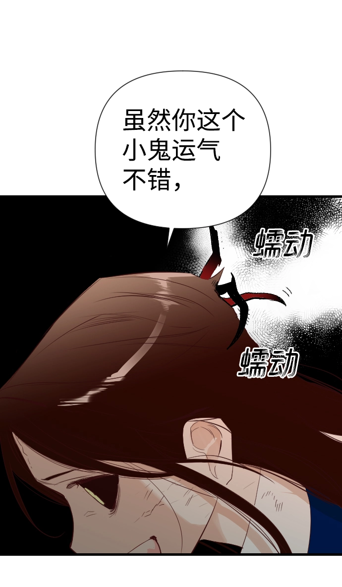 [第13话] 大卫（4） 第26页