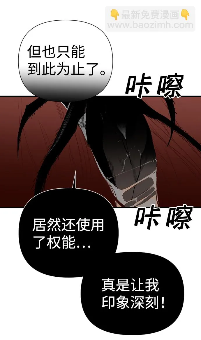 [第13话] 大卫（4） 第27页