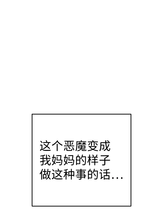 [第13话] 大卫（4） 第32页