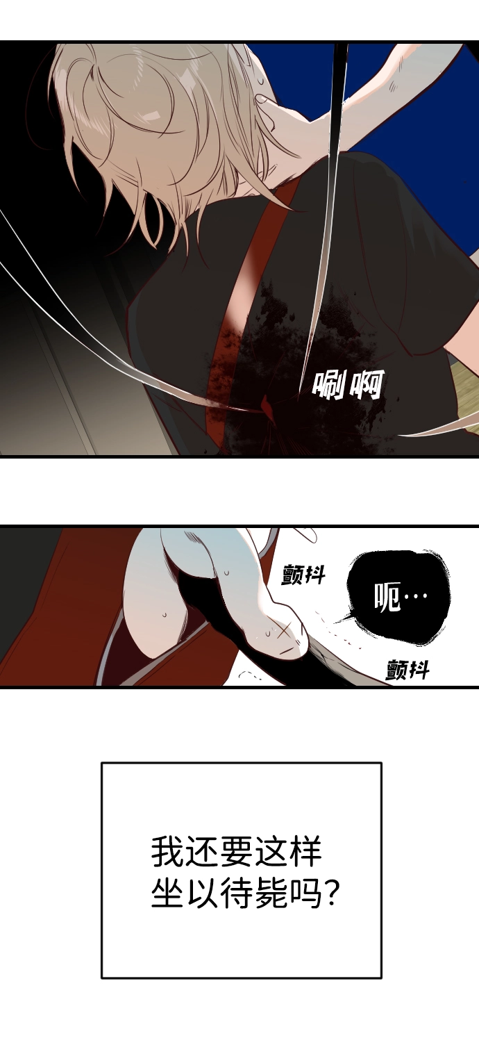 [第13话] 大卫（4） 第33页