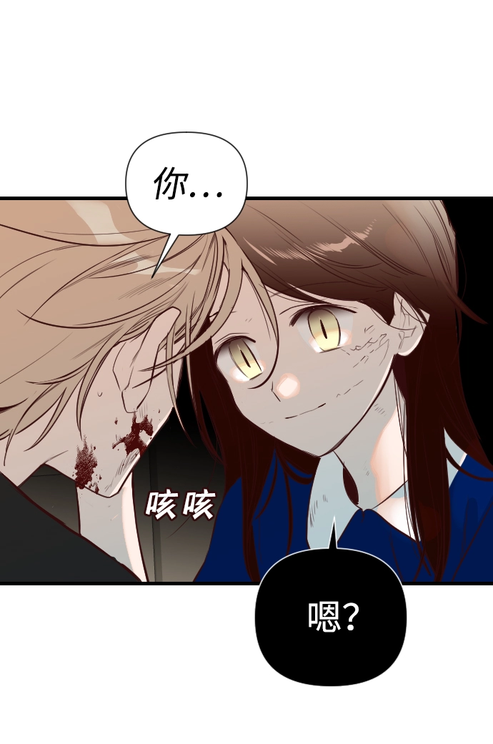 [第13话] 大卫（4） 第34页