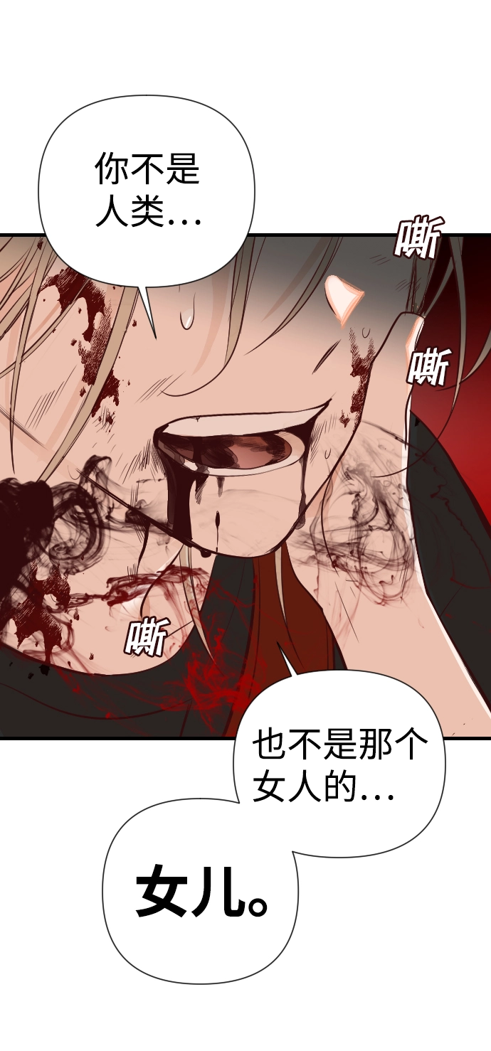 [第13话] 大卫（4） 第35页