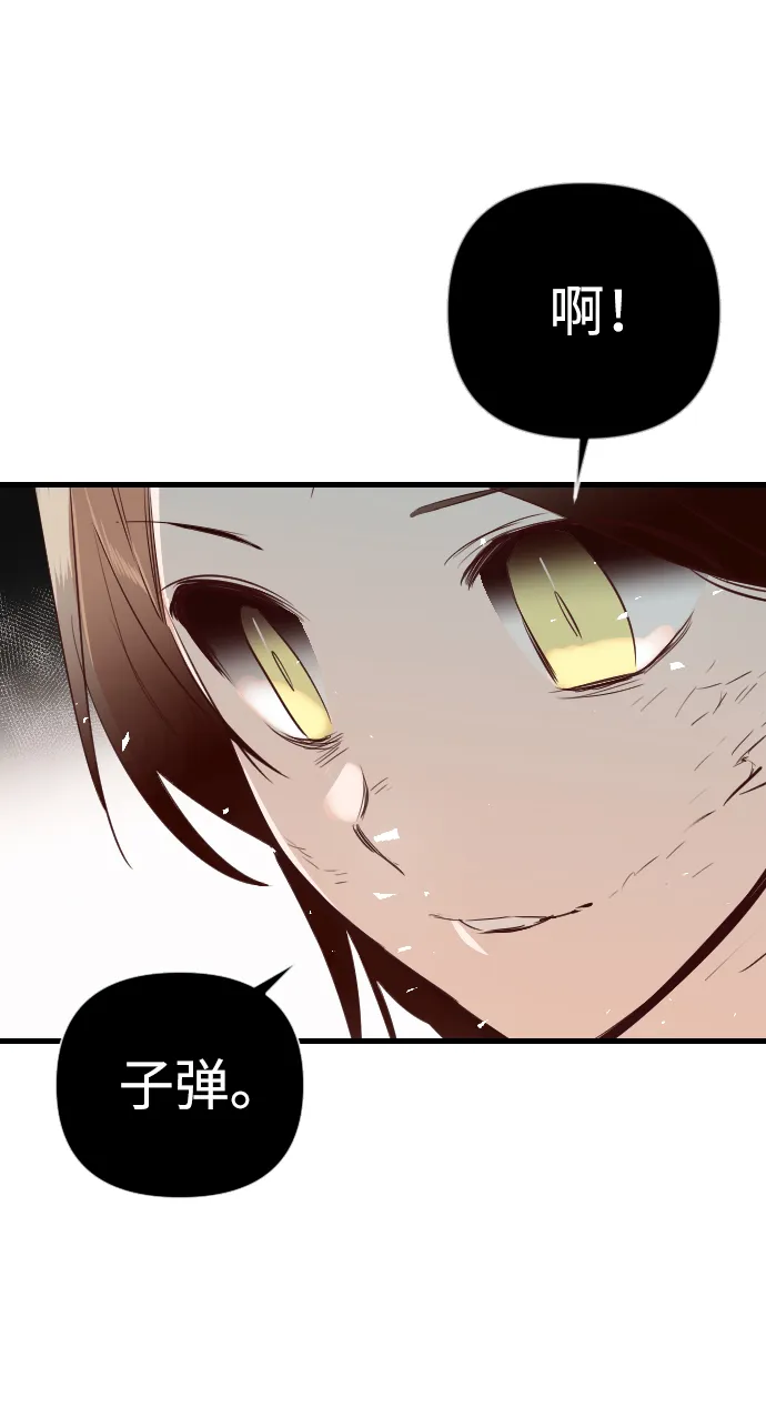 [第13话] 大卫（4） 第38页