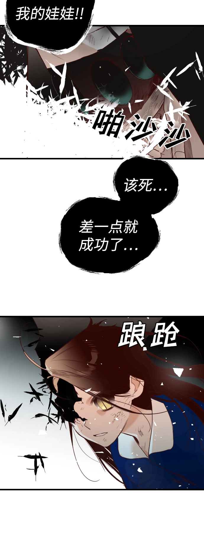 [第13话] 大卫（4） 第41页