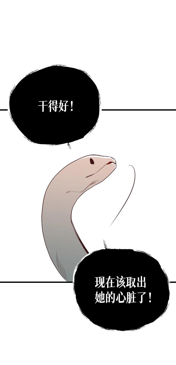 [第13话] 大卫（4） 第45页