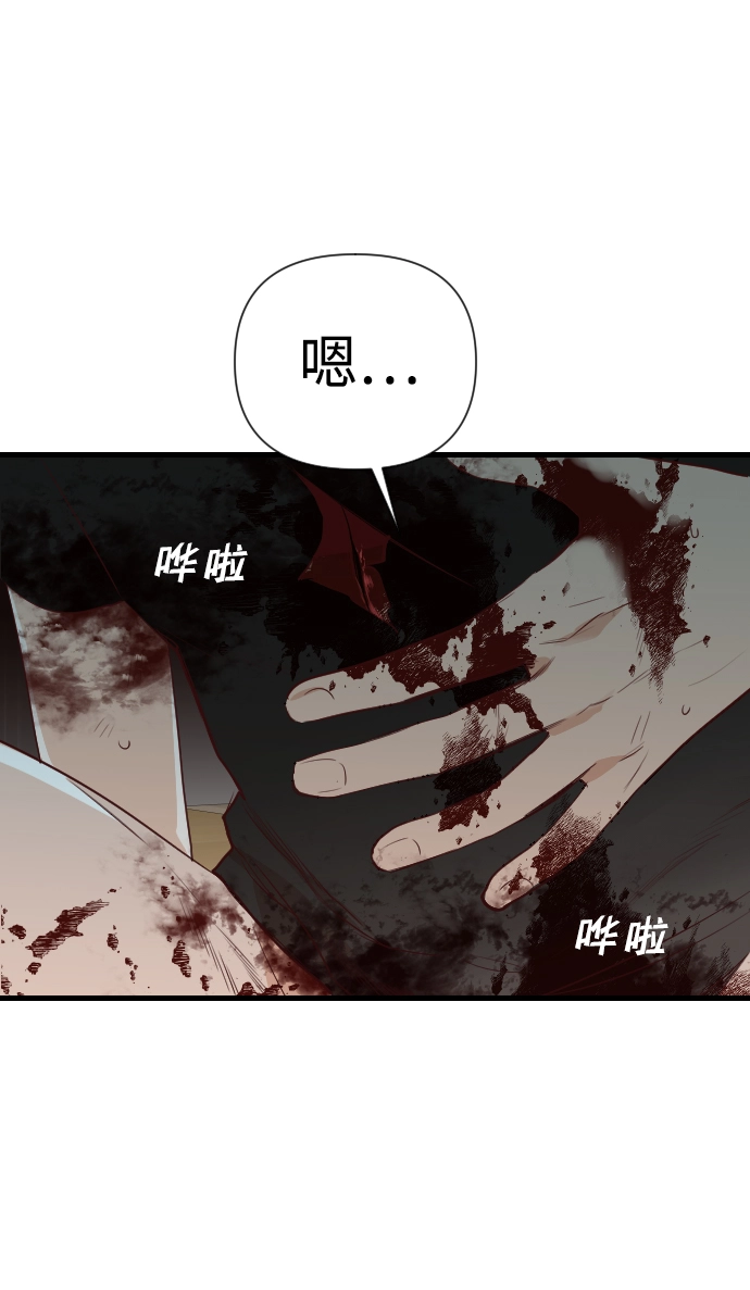 [第13话] 大卫（4） 第46页