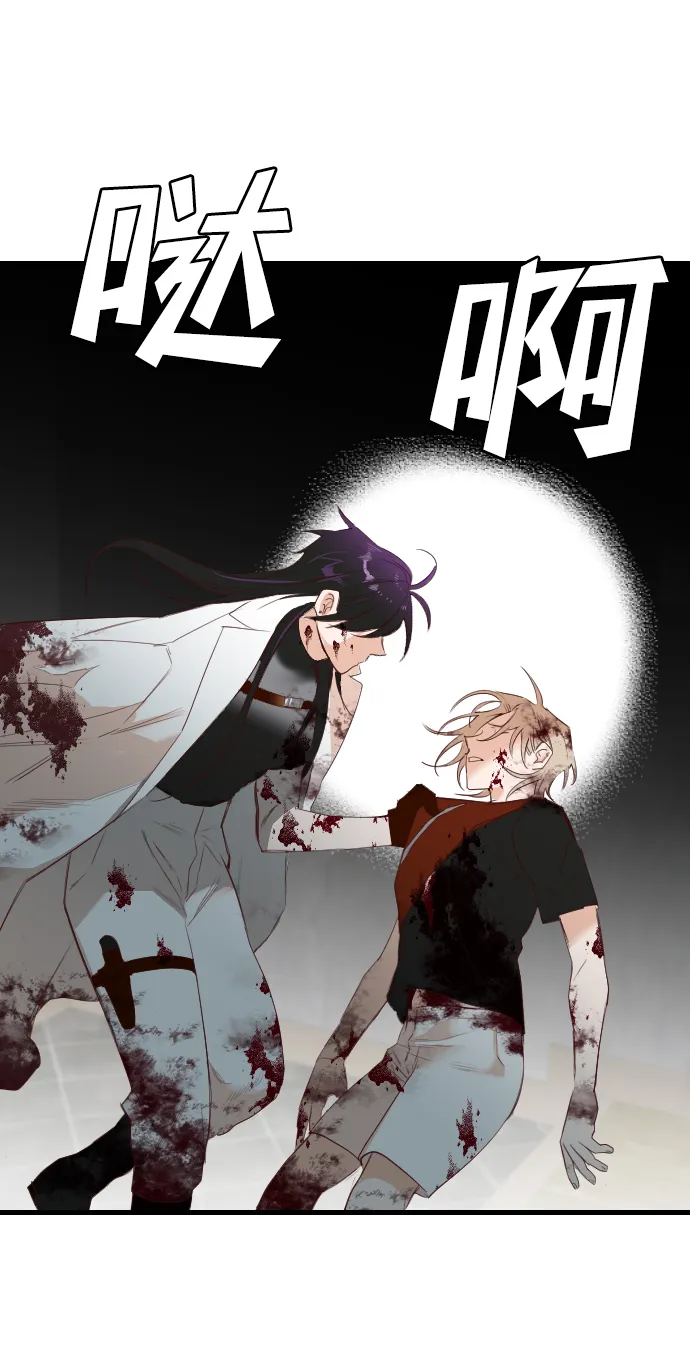 [第13话] 大卫（4） 第50页