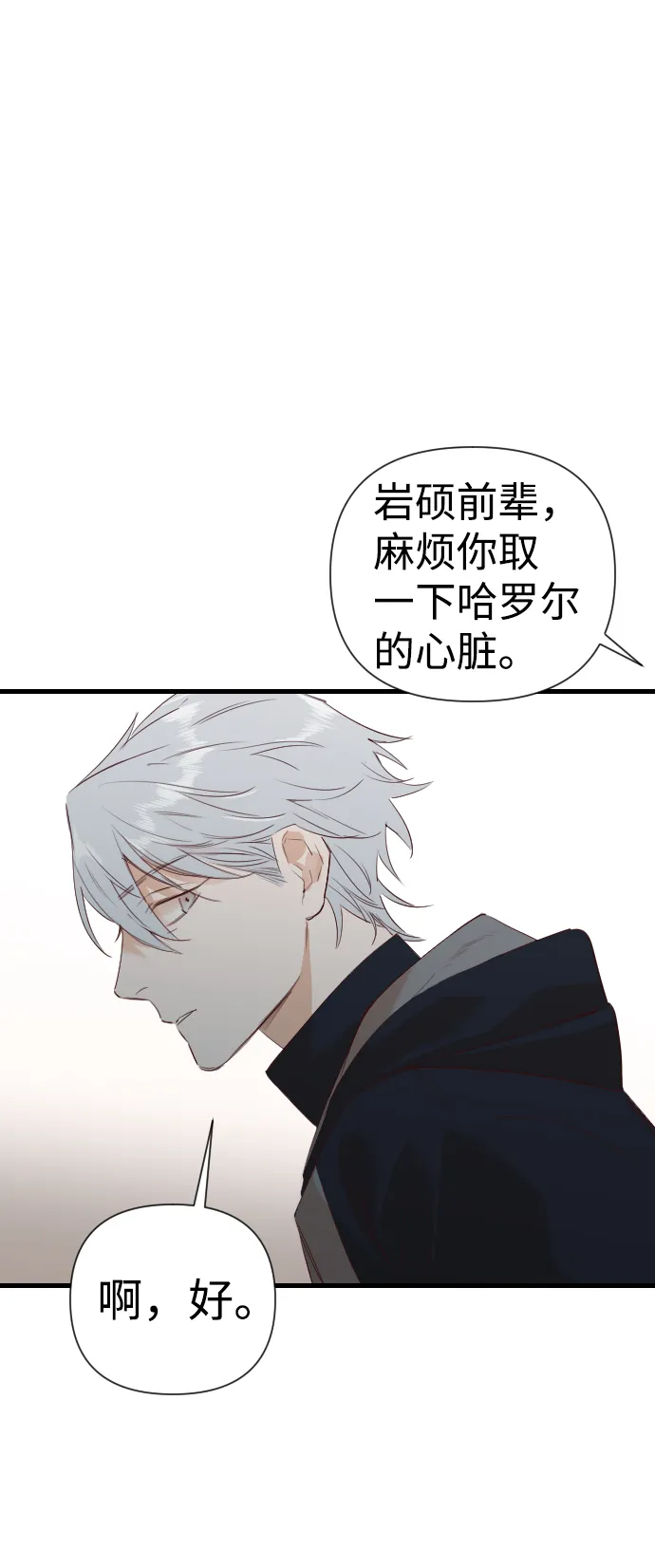 [第13话] 大卫（4） 第53页