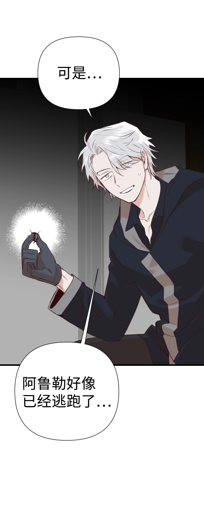 [第13话] 大卫（4） 第62页