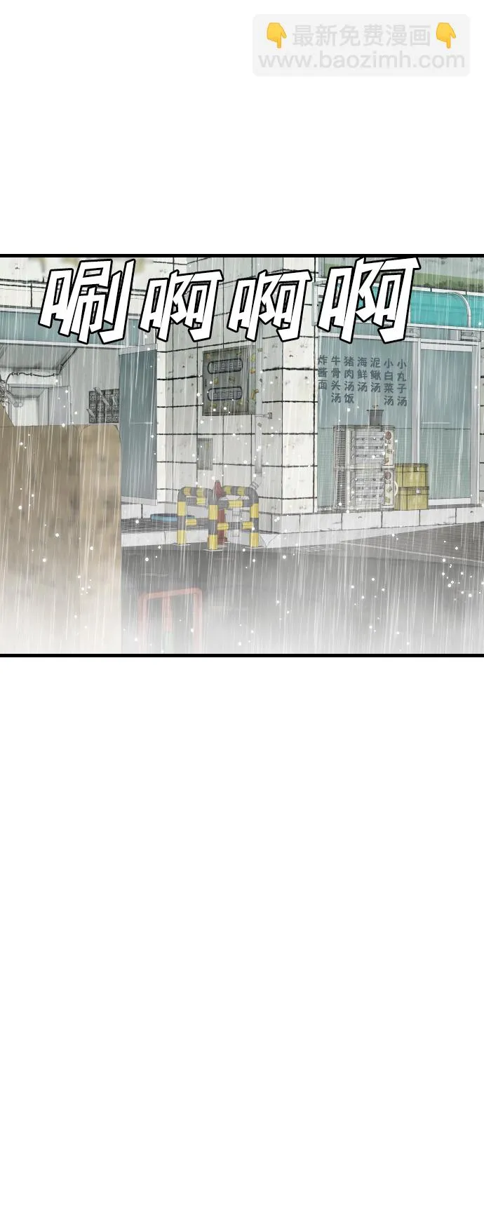 [第13话] 大卫（4） 第63页