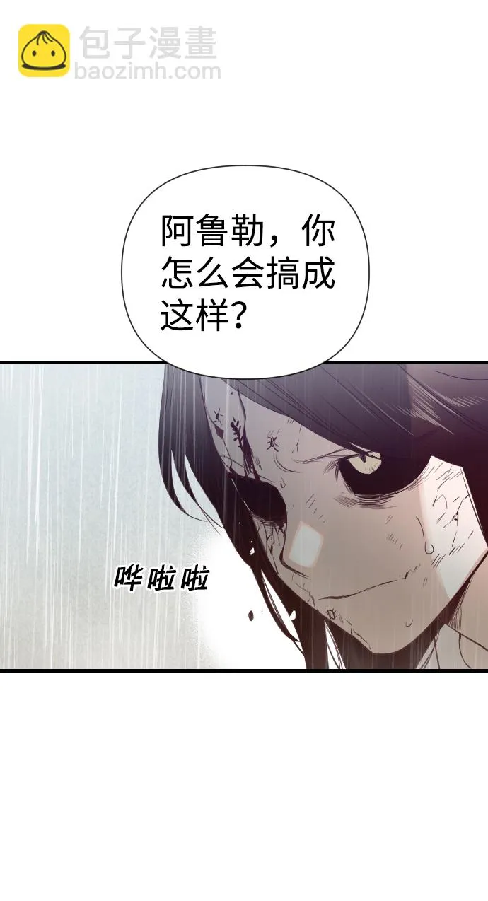 [第13话] 大卫（4） 第66页
