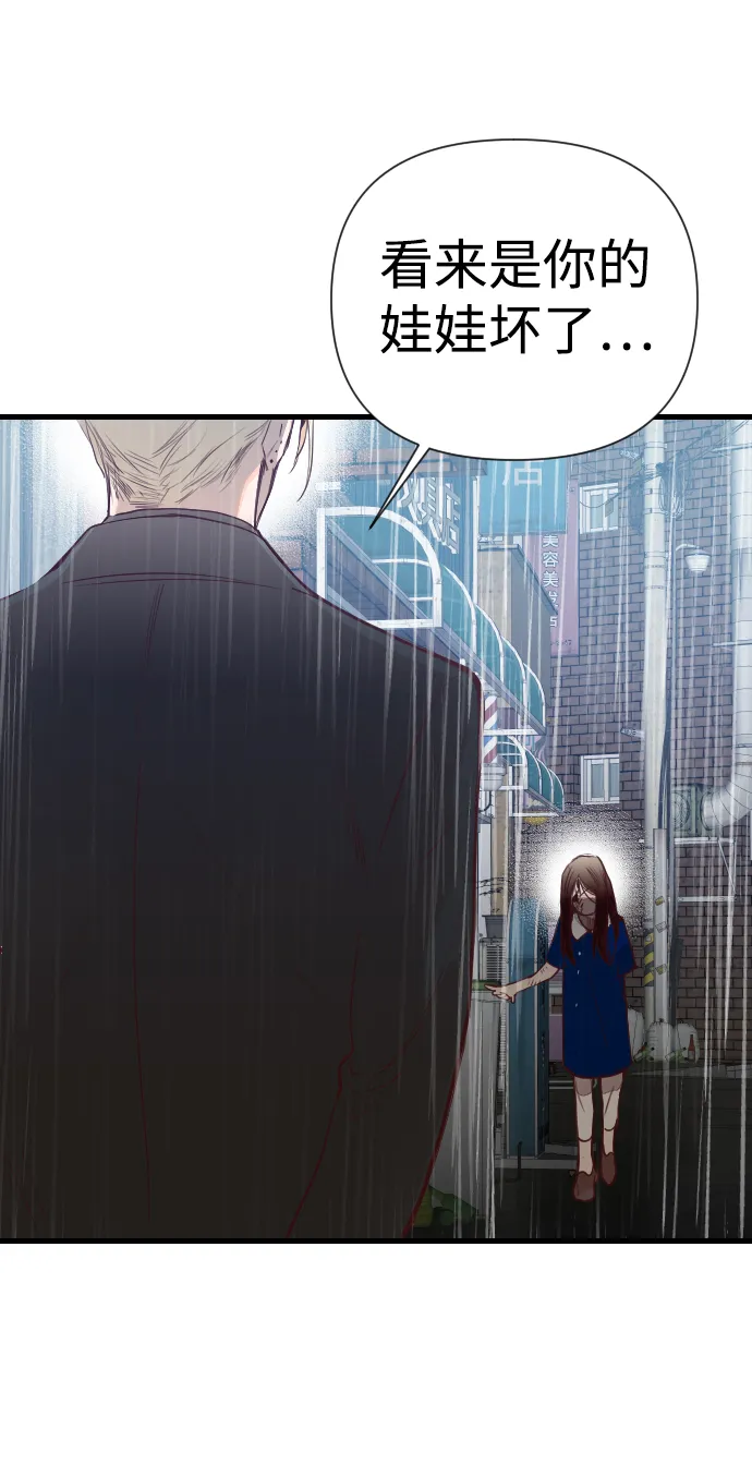[第13话] 大卫（4） 第67页