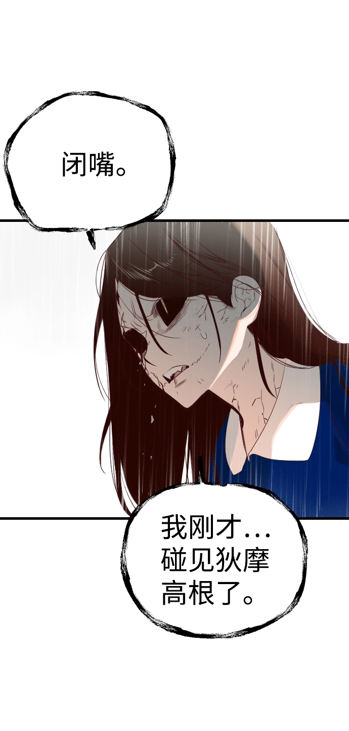 [第13话] 大卫（4） 第68页