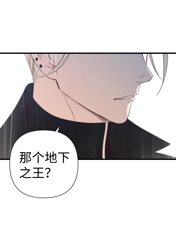 [第13话] 大卫（4） 第69页