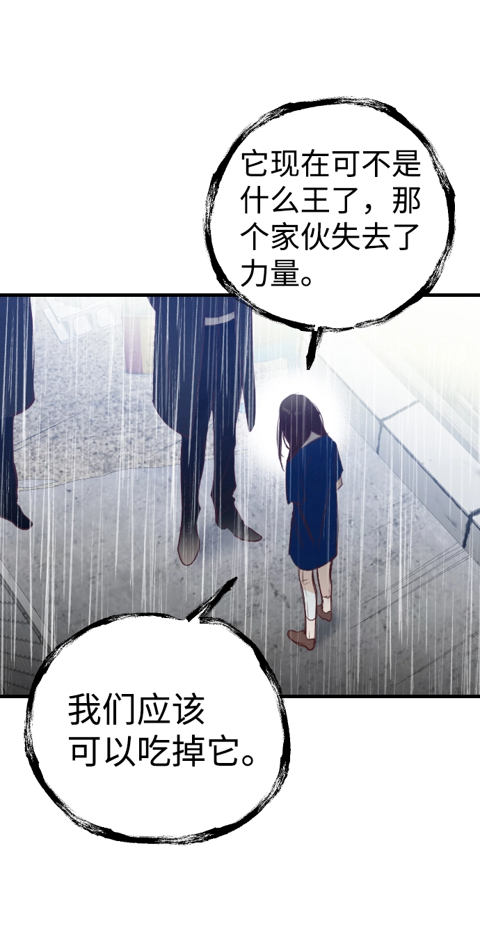 [第13话] 大卫（4） 第70页