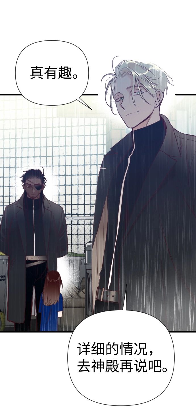 [第13话] 大卫（4） 第71页