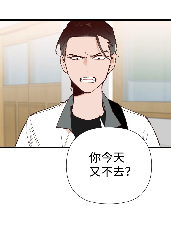 [第15话] 死者的神托所（1） 第3页