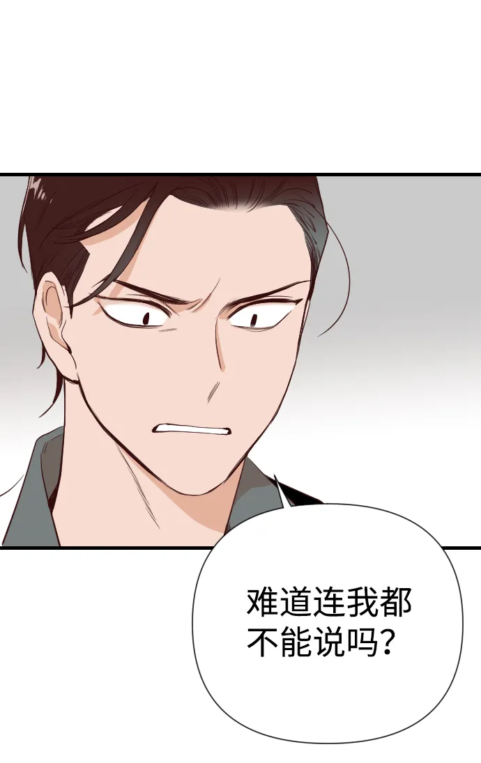 [第15话] 死者的神托所（1） 第6页