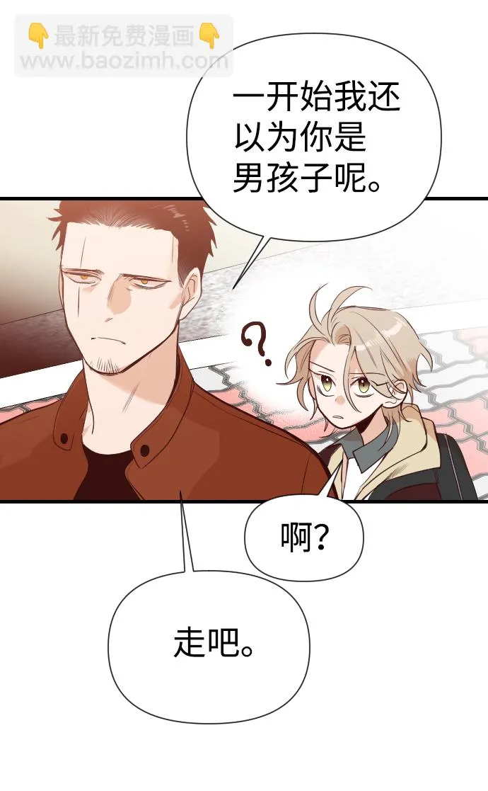 [第15话] 死者的神托所（1） 第21页
