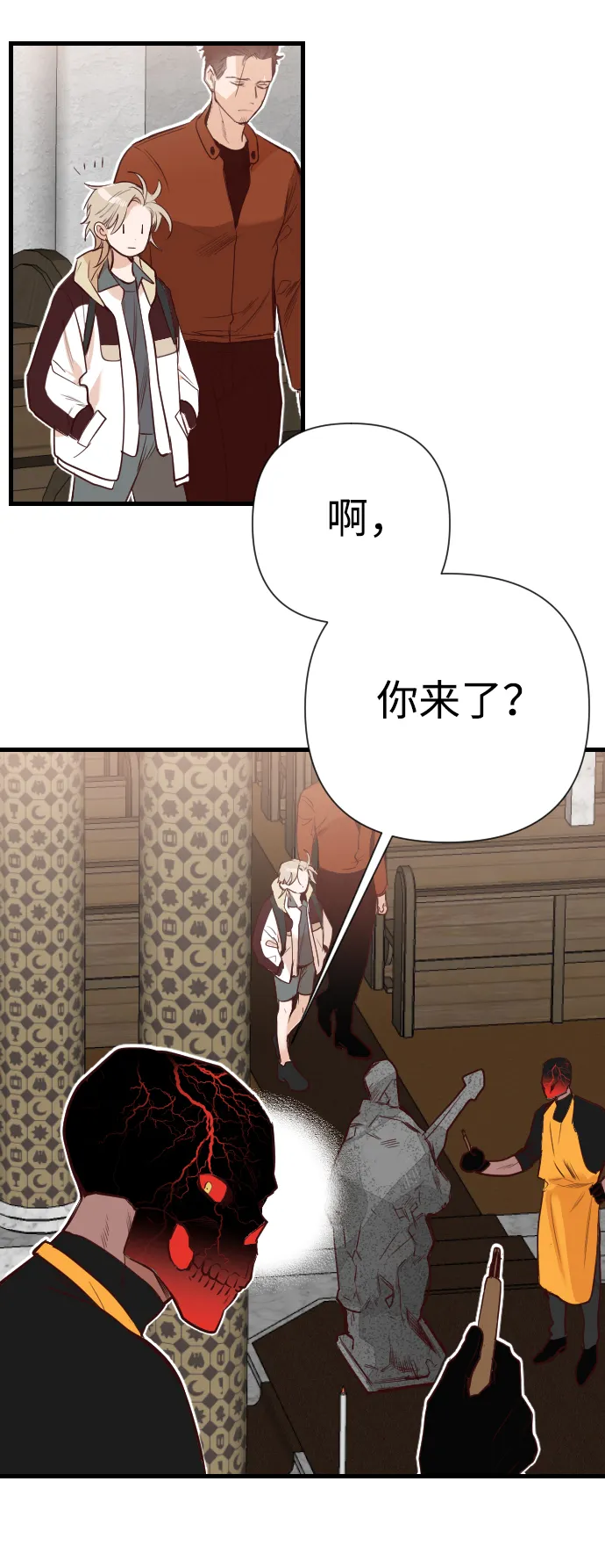 [第15话] 死者的神托所（1） 第26页