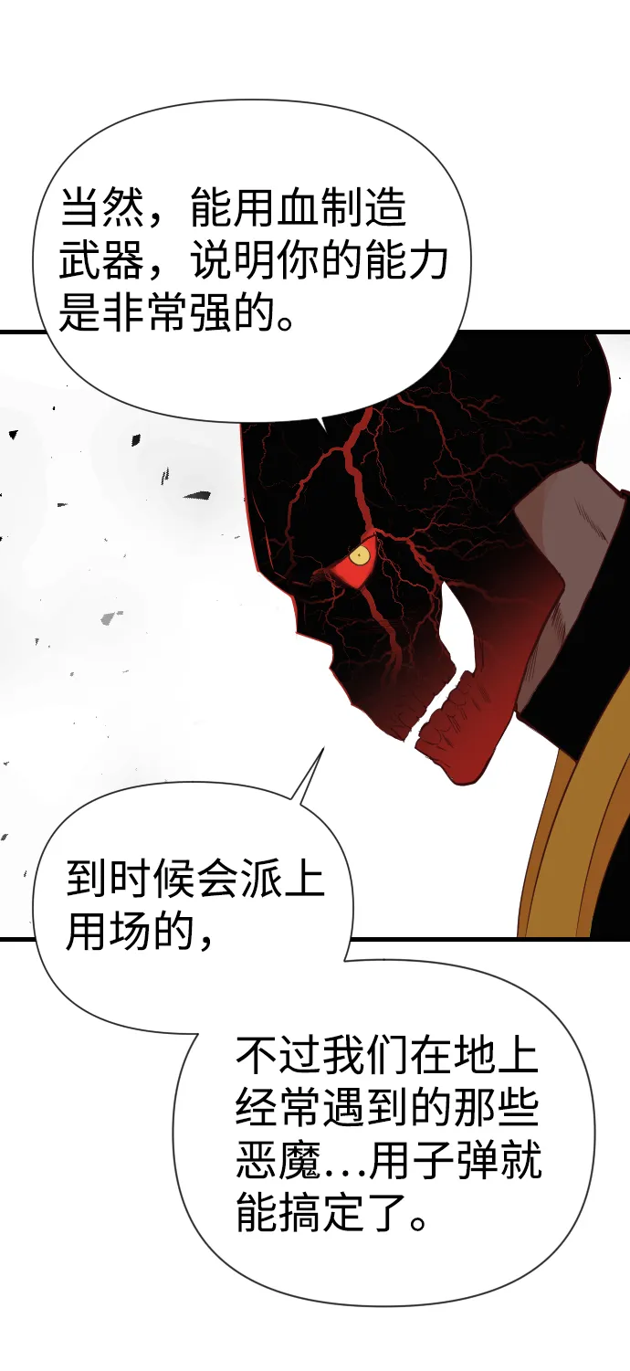 [第15话] 死者的神托所（1） 第33页